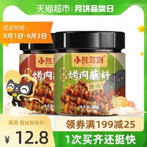  () The bear drove to the barbecue seasoning sprinkle material Barbecue hot pot ingredients dip 108g*2 cans of original spicy