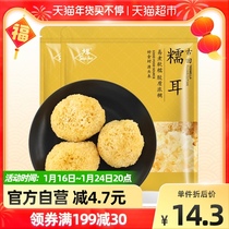 Shao Hui Nuo Ear Ugly Ear Gutian 120g * 2 Pack White Auricularia Tremella Lotus Seed Soup