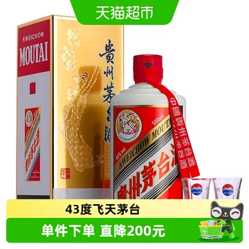 贵州茅台酒43度飞天500ml-贵州茅台酒43度飞天500ml促销价格、贵州茅台