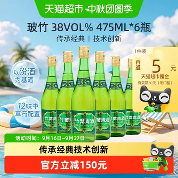 竹叶青酒38度整箱6瓶-竹叶青酒38度整箱6瓶促销价格、竹叶青酒38度整箱6