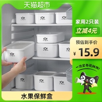 houya2 only contains plastic refrigerator fruit crisper bento box rectangular small lunch box Miscellaneous grain storage box