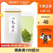 Three Mouth Maojian Green Tea Tea 2021 New Tea Bird Tongue Extra Authentic Luzhou Flavor Bulk Tea 125g