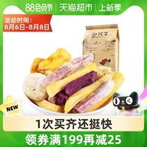 Bear children mixed dried fruits and vegetables mixed dried fruits and vegetables 235g vegetable chips snacks snacks mixed snack food