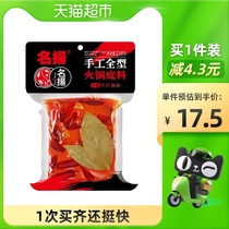 Famous hot pot base butter spicy 238G × 1 bag of spicy hot base skewers dry pot fragrant pot seasoning