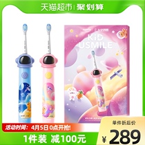 usmile children electric toothbrush rechargeable sound wave fully automatic 3-12 year old baby cute cartoon small cap brush