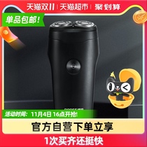 Feike Borui portable electric shaver rechargeable portable car Type-C fast charging travel full body wash