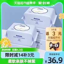 Anmous ammousse baby cotton soft towel 500 pumping non-wet towel dry and wet double-purpose wash face towels 100 smoke 5 packs of kin