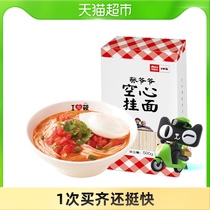 Xibei Nao Village Grandpa Zhang hollow noodles 500g box login Chinese store on the tip of the tongue