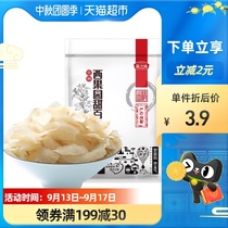 Yanzhifang Lanzhou sweet Lily 10g sulfur-free sweet Lily cooking porridge easy soft waxy taste sweet