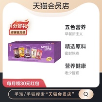 () Yinlu good porridge Road five-color nutrition mixed pack 280*10 canned instant eight treasures porridge gift good product