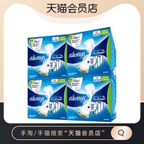 Hu Shu Bao Always liquid sanitary napkins 270 daily combination 40 pieces FCL imported from Europe and the United States