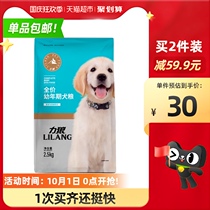 Wolf dog food golden retriever dog food for puppies Teddy Bome Schnauzer small dog Universal Type 5kg