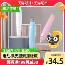 Astronomical stationery electric eraser Primary School sketch rubber art students automatic children without debris elephant leather