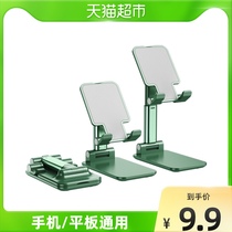 Luxury mobile phone holder desktop lazy folding portable tablet ipad Universal Universal home lift watch TV