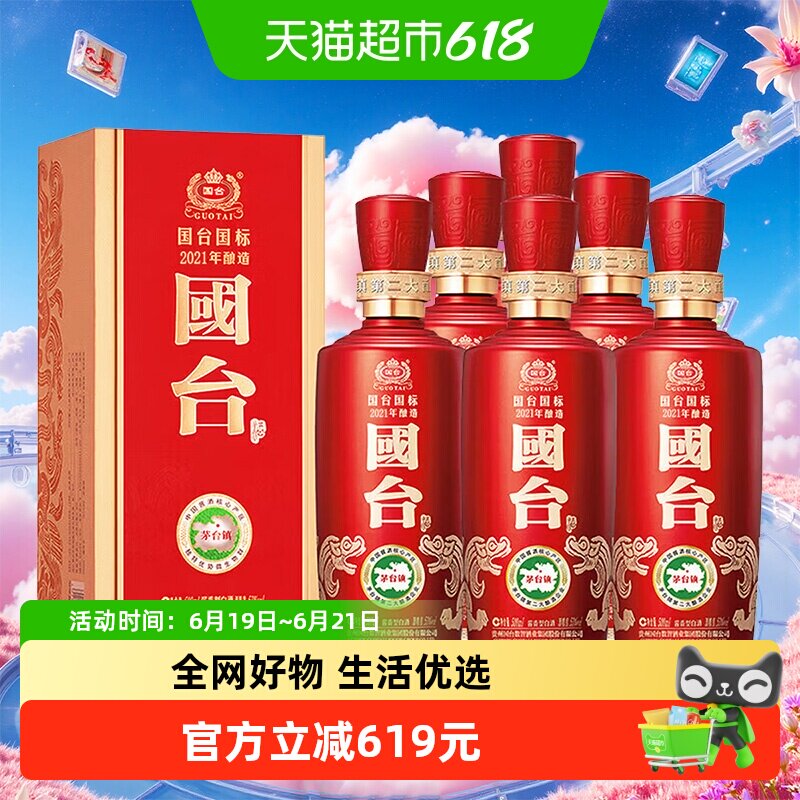 貴州茅台酒&貴州茅台國台酒 贵州国台酒国台国标-贵州国台酒国台国标促销价格、贵州国台酒国台国标
