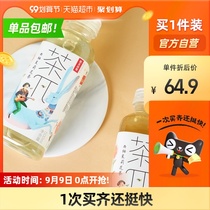 Nongfu Spring Tea π (tea pie) grapefruit jasmine tea 500ml * 15 bottles full box of tea drink