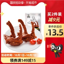 Zhou Black Duck Clavicle Duck Shelter Lo Deli Deli Spicy Spicy Snacks 200g x 1 bag of classic big package