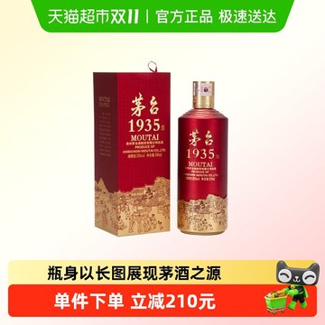 茅台1935 53度-茅台1935 53度促销价格、茅台1935 53度品牌- 淘宝