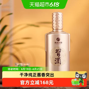 习酒金钻53度正品-习酒金钻53度正品促销价格、习酒金钻53度正品品牌- 淘宝