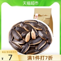 Hua Wei Heng Pecan flavor cantaloupe seeds 500g large particles sunflower seeds nuts fried snacks taste 1 catty