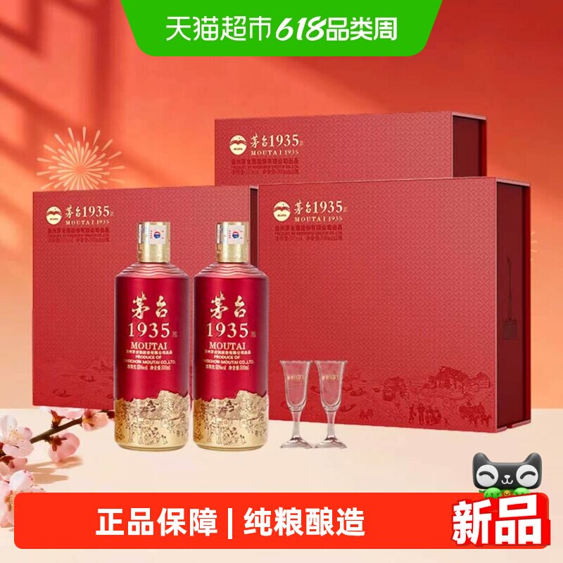 贵州1935茅台酒-贵州1935茅台酒促销价格、贵州1935茅台酒品牌- 淘宝
