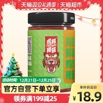 (Single product) Hubangchuan fragrant pepper chicken spicy sauce 180g authentic Sichuan flavor