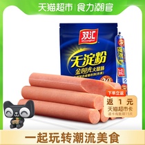 Shuanghui ham starch-free golden sunshine sausage Leisure childrens ready-to-eat snacks snacks 40g*10