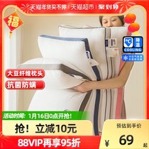 Antarctic pillow soybean fiber pillow core home cervical pillow sleep single dormitory male pillow core
