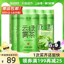 Gongyuan Tea Green Tea Mingqian Alpine cloud green Tea Spring Tea Tea flavor type gift box 125g*4 cans