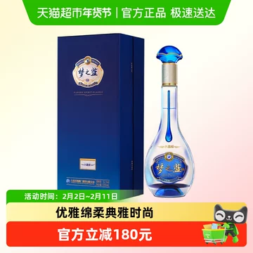 梦之蓝52度白酒水晶版-梦之蓝52度白酒水晶版促销价格、梦之蓝52度白酒