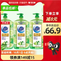 Super detergent ion deoiling 1kg * 3 bottles household kitchen press bottle (lemon hand guard)