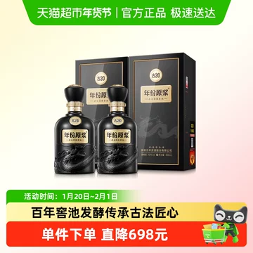 値下げ可能！　中国酒　中国白酒(年份原浆20年52度)　安徽古井貢酒 値下げ可能！ 中国酒 中国白酒(年份原浆20年52度) 安徽古井貢