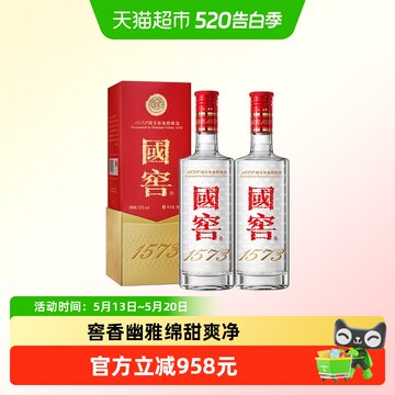 国窖1573 52度酒500ml-国窖1573 52度酒500ml促销价格、国窖1573 52度酒