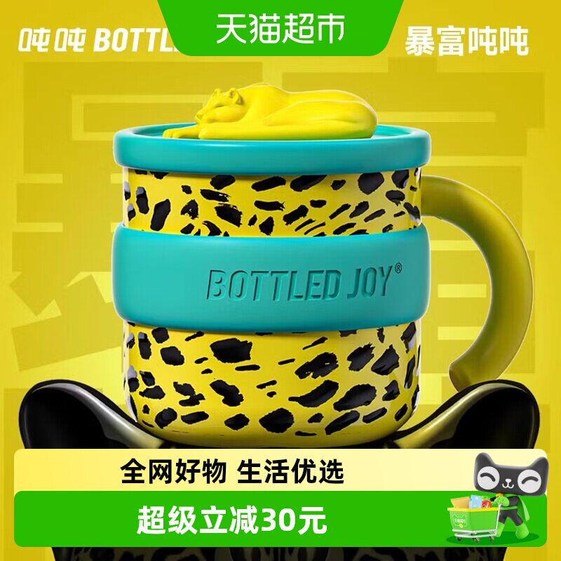 吨吨杯王一博联名-吨吨杯王一博联名促销价格、吨吨杯王一博联名品牌- 淘宝