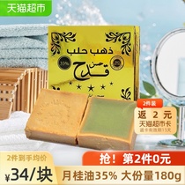 Syria imported Aleppo handmade ancient soap Body cleansing bath 180g*1 piece of essential oil soap makeup remover cleansing soap