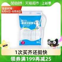 Minato Nathan Kerin Floss Stick Floss Sign floss box Flat line floss stick 50 packs
