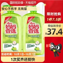 Mother one choice green strength grapefruit lemon detergent 2kgx2 bottle does not hurt hand food grade oil no residue