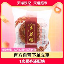 Xinghualou moon cake rose bean paste bean paste filling moon cake 100g Guangstyle Mid Autumn Festival bulk moon cake