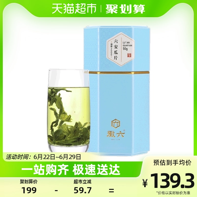 2023年新茶発売 恵利頭カイテ一級品 魯安グアピアン緑茶 お茶 50g 潜在香 2000