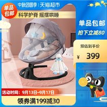 October knot crystal baby rocking chair electric coax baby artifact newborn baby comfort chair sleeping Cradle Bed 1 set