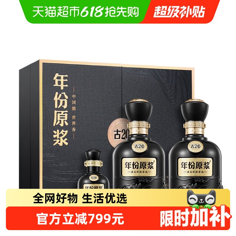 20年古井贡酒-20年古井贡酒促销价格、20年古井贡酒品牌- 淘宝