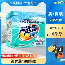 Huawang washing powder fragrance lasting fragrance to stain bacteria to oil clothes deep clean household soap powder