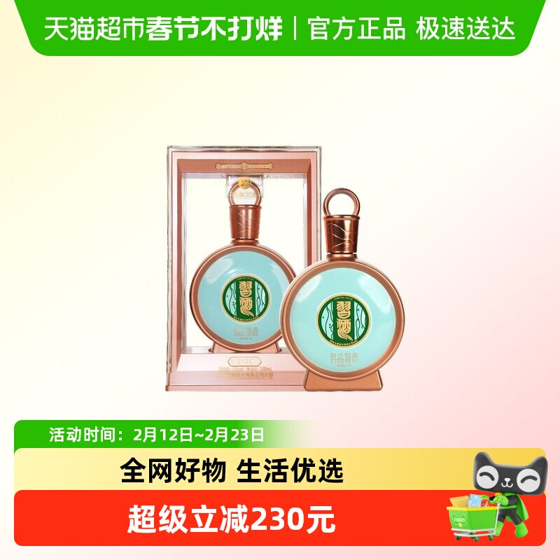 习酒君品100ml-习酒君品100ml促销价格、习酒君品100ml品牌- 淘宝