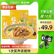 Ramen says hot and sour gold soup Fat Cow Sun noodles 141g * 3 bags