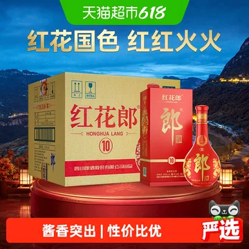 红花郎10年整箱-红花郎10年整箱促销价格、红花郎10年整箱品牌- 淘宝
