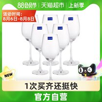 Ocean Ouxin imported 6 425ml Madison high-legged red wine glasses White wine glass set wine set