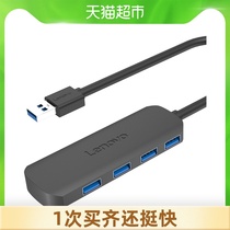  Lenovo Lenovo converter A601 One for four HUB Hub extension cable USB splitter 3 0 interface