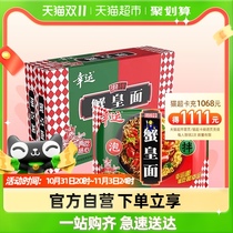 Lucky Instant Noodles Crab King Noodles 80g*24 Bags FCL Dry Eating Mixed Noodles Instant Noodles Casual New and Old Packaging Randomly Shipped