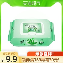 Qingfeng wet towel Royal Materia medica 80 suction disinfection sterilization cleansing skin hygiene large packaging wet paper wipe face baby hands and mouth special