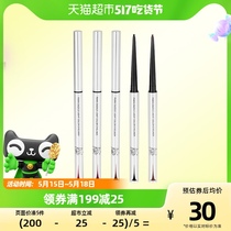 PIARA Pelljen Eye Line Pen Waterproof not dizzy beginners persistent extreme and anti - sweat without decorption 0 05g branch